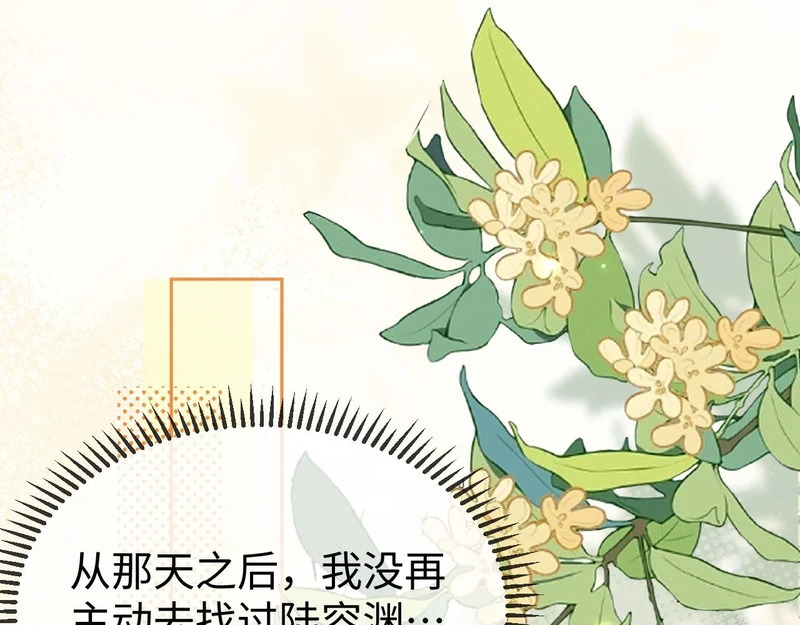 第43话 分手吧 第80页