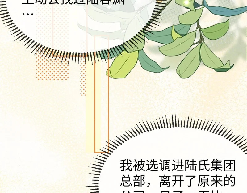 第43话 分手吧 第81页