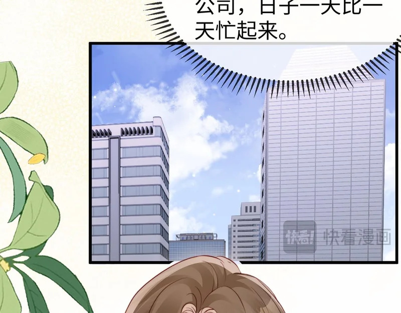 第43话 分手吧 第82页