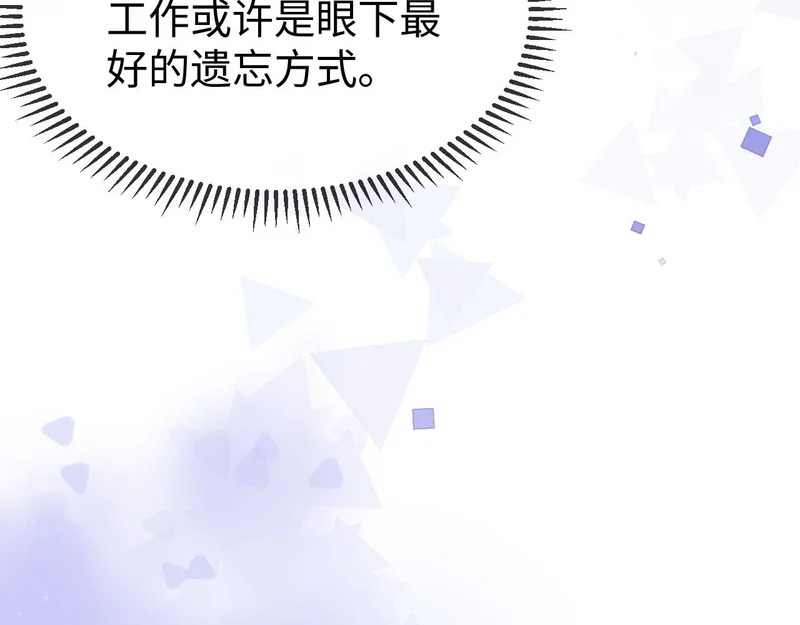第43话 分手吧 第85页