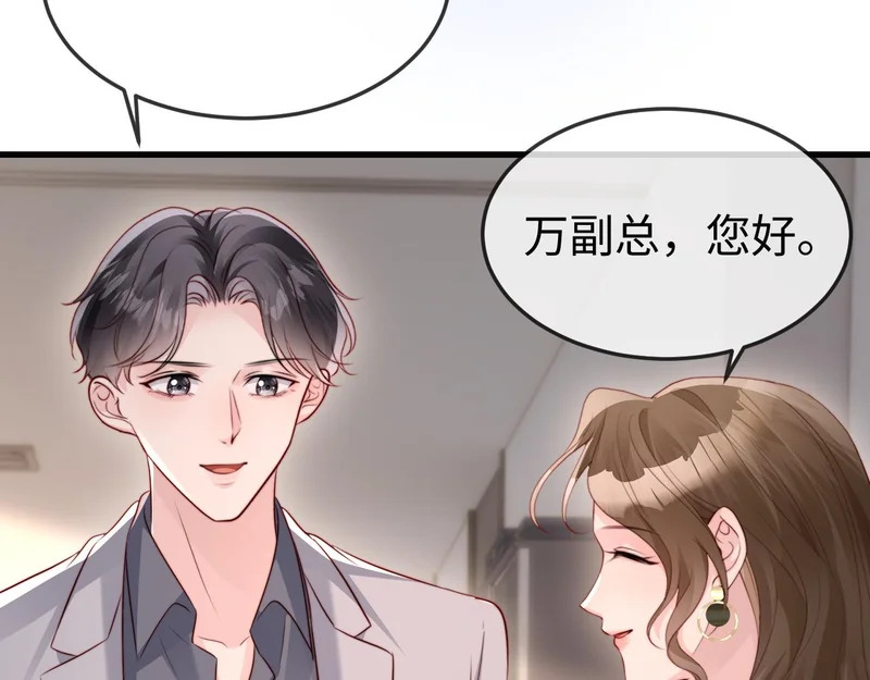 第43话 分手吧 第88页