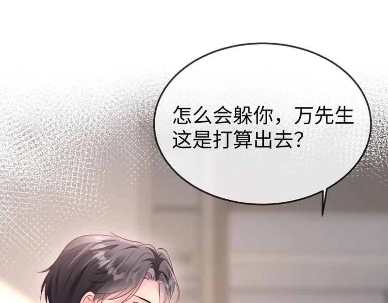 第43话 分手吧 第92页