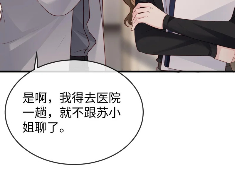 第43话 分手吧 第94页