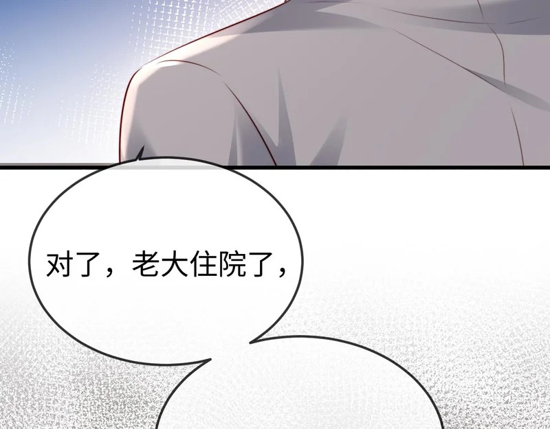 第43话 分手吧 第96页