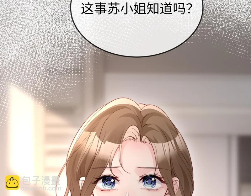 第43话 分手吧 第97页