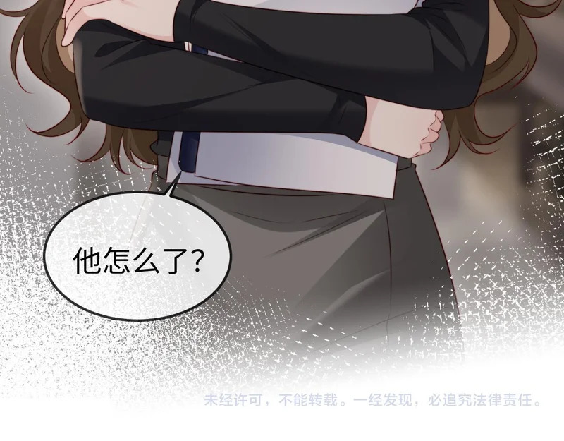 第43话 分手吧 第99页