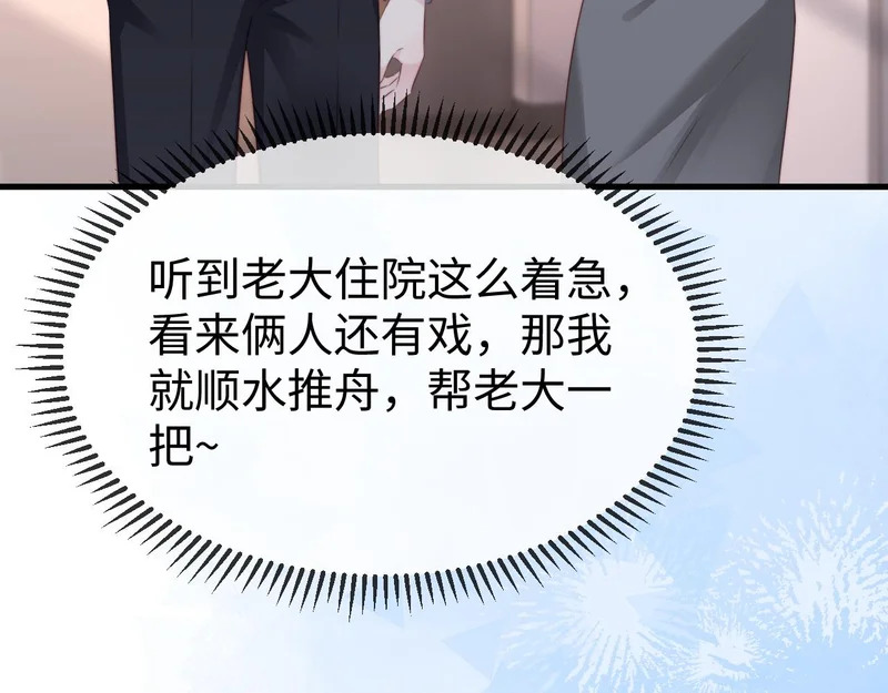 第44话 第7页