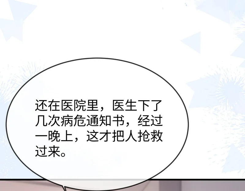 第44话 第11页