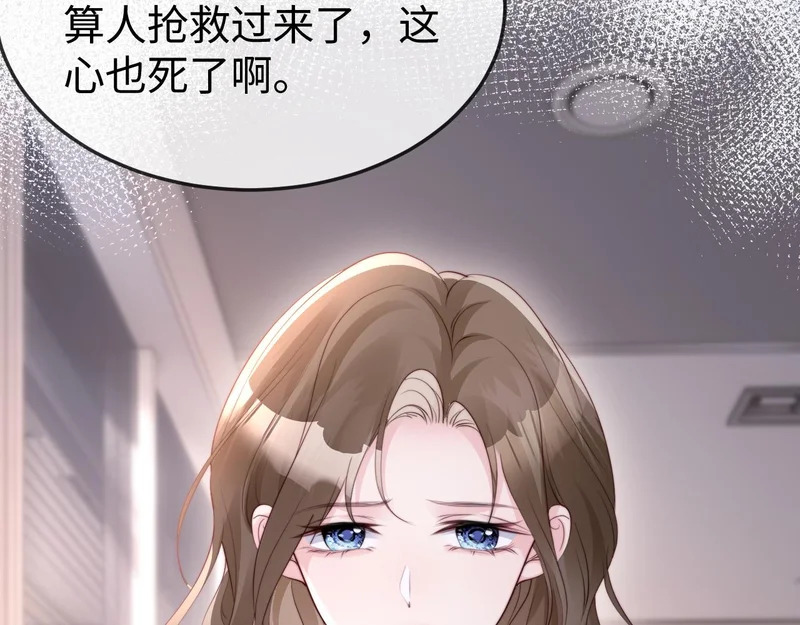 第44话 第16页