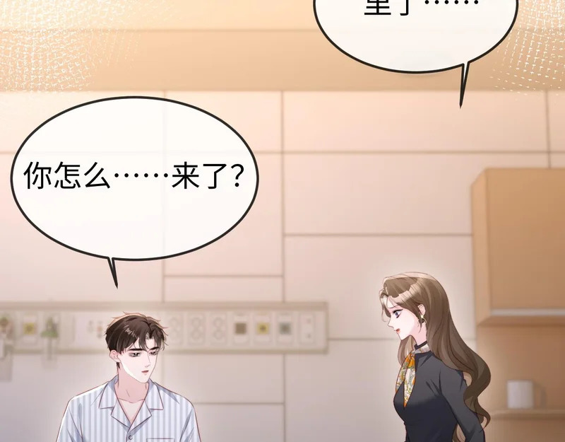 第44话 第33页