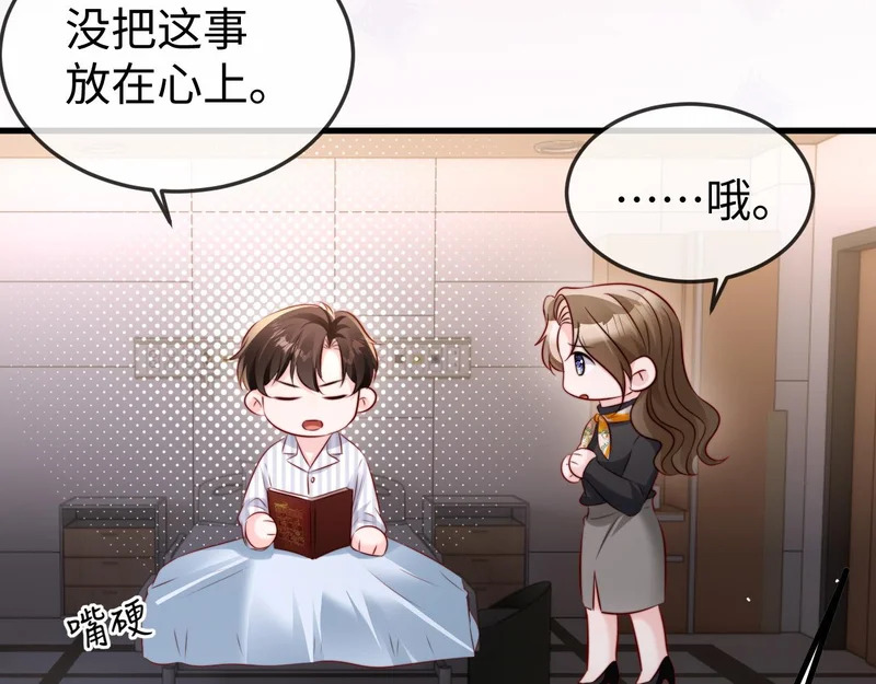 第44话 第56页