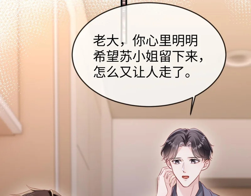 第44话 第72页