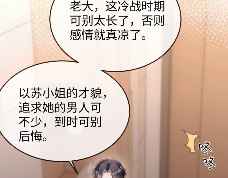 第44话 第78页