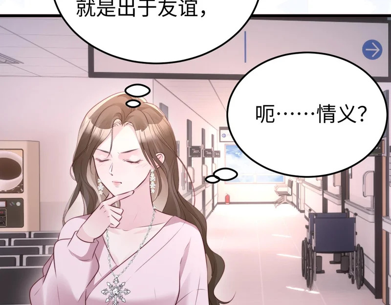 第44话 第122页