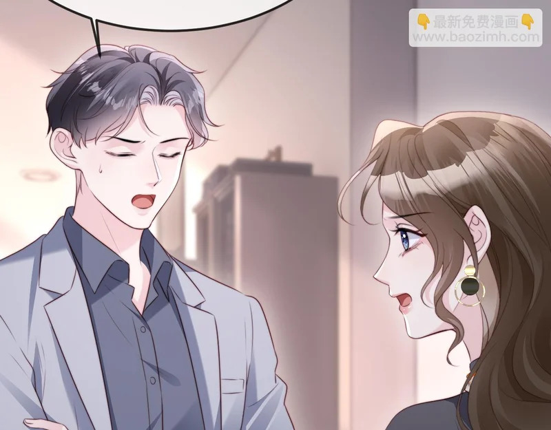 第44话 他有别的女人了？ 第9页