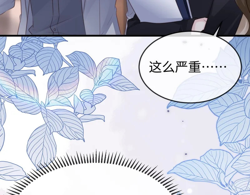 第44话 他有别的女人了？ 第13页