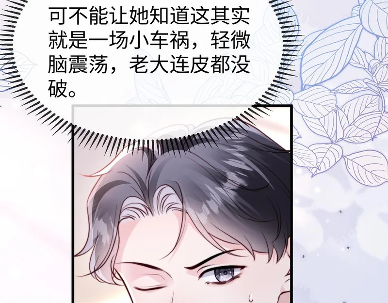 第44话 他有别的女人了？ 第14页