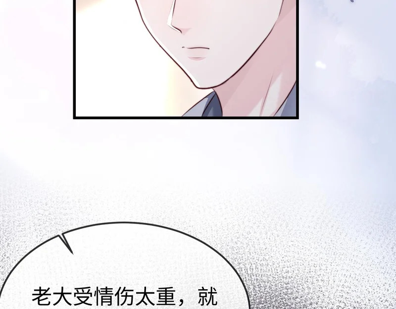 第44话 他有别的女人了？ 第15页
