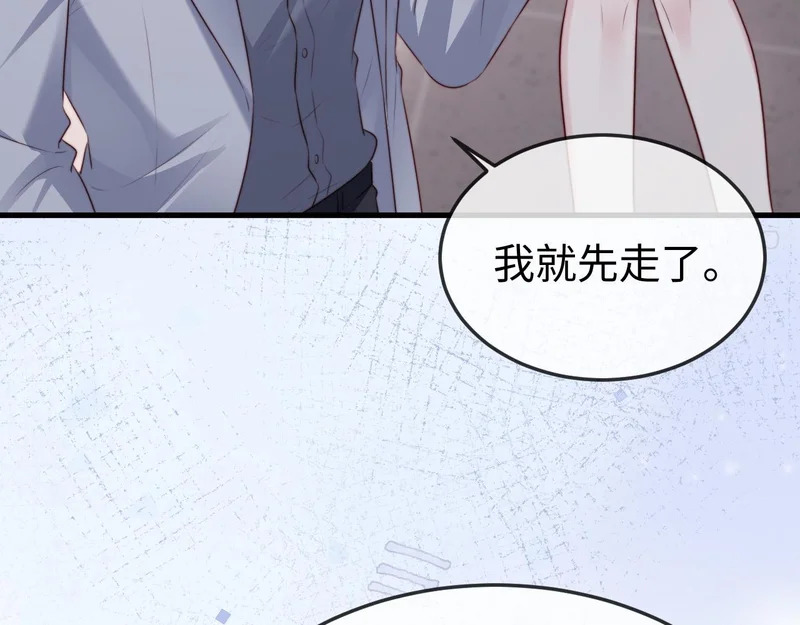 第44话 他有别的女人了？ 第21页