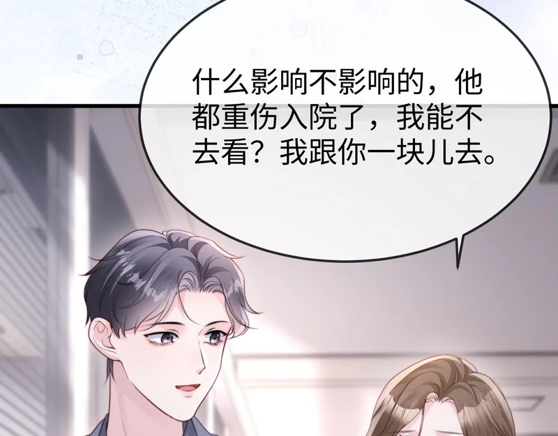 第44话 他有别的女人了？ 第22页