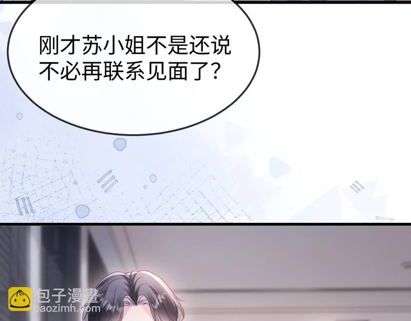 第44话 他有别的女人了？ 第24页