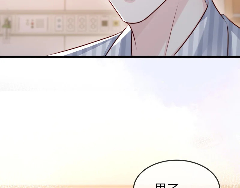 第44话 他有别的女人了？ 第32页