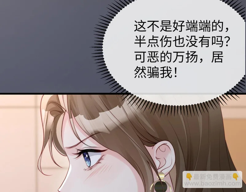 第44话 他有别的女人了？ 第35页