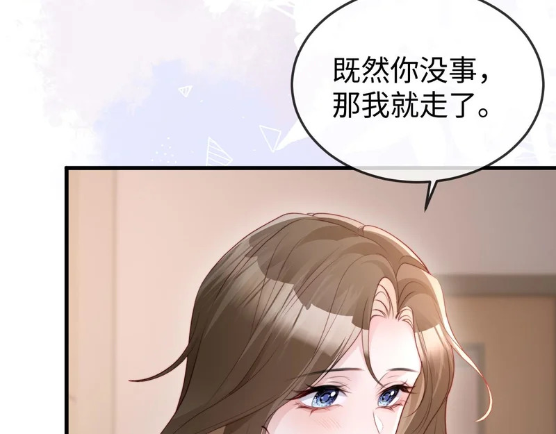 第44话 他有别的女人了？ 第39页