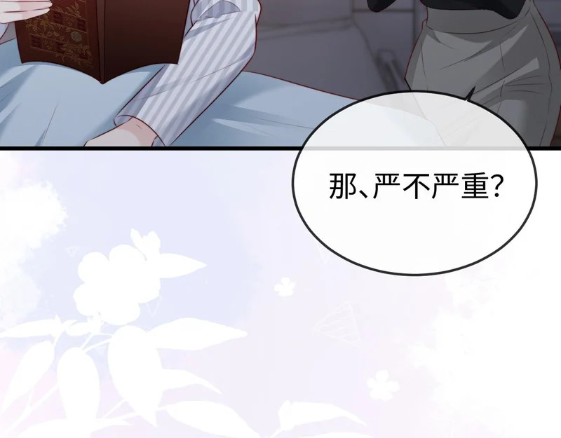 第44话 他有别的女人了？ 第43页