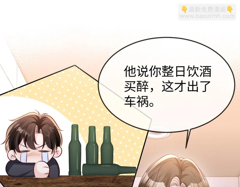 第44话 他有别的女人了？ 第51页