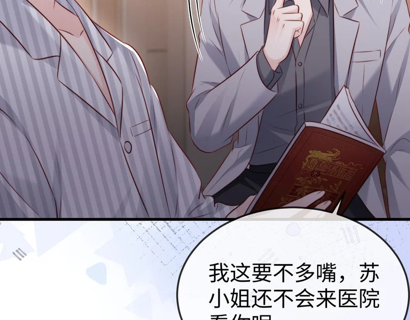 第44话 他有别的女人了？ 第76页