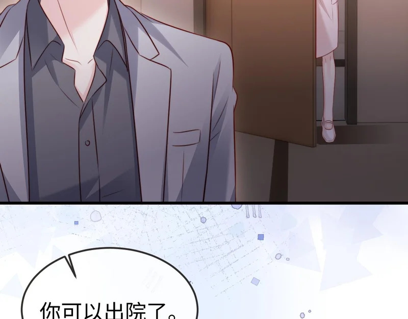 第44话 他有别的女人了？ 第82页