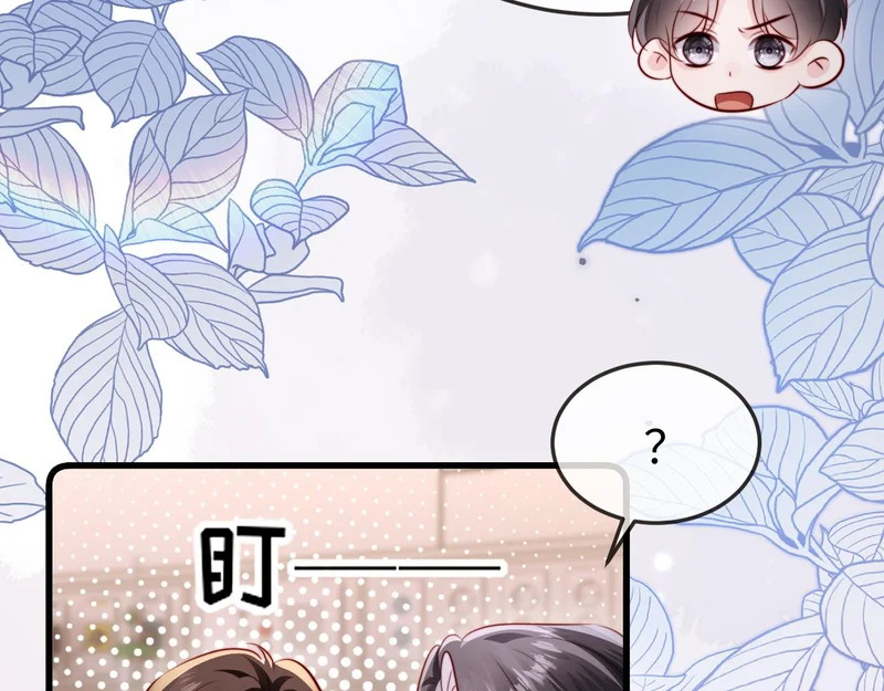 第44话 他有别的女人了？ 第87页