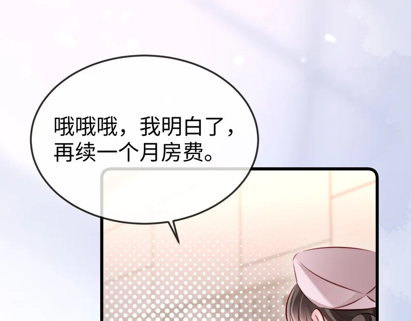 第44话 他有别的女人了？ 第89页
