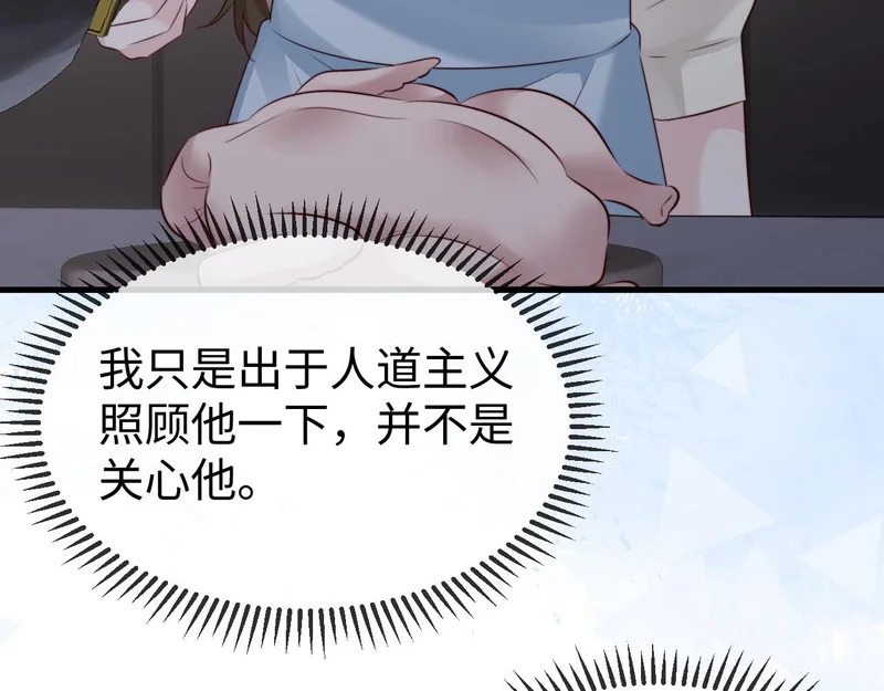 第44话 他有别的女人了？ 第96页