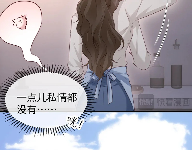 第44话 他有别的女人了？ 第98页
