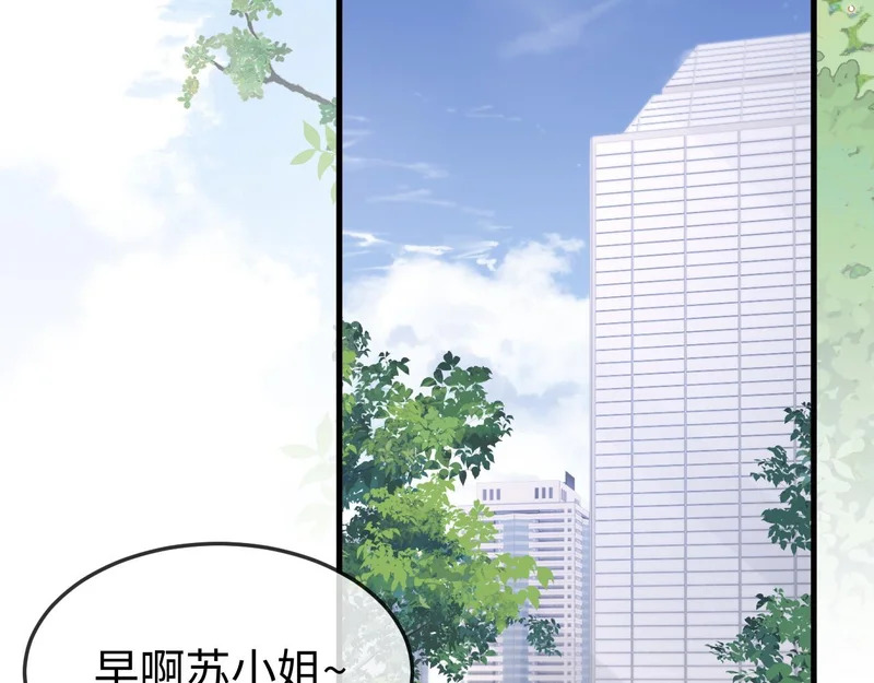 第44话 他有别的女人了？ 第101页