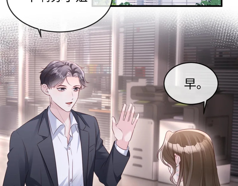 第44话 他有别的女人了？ 第102页