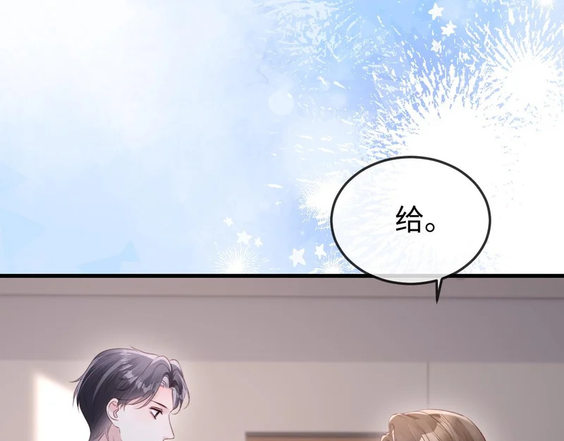 第44话 他有别的女人了？ 第104页