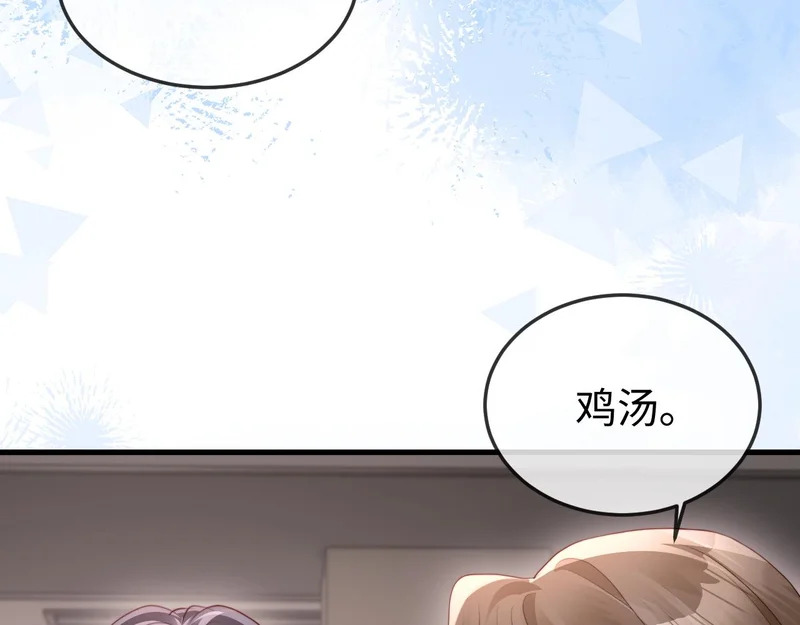 第44话 他有别的女人了？ 第106页