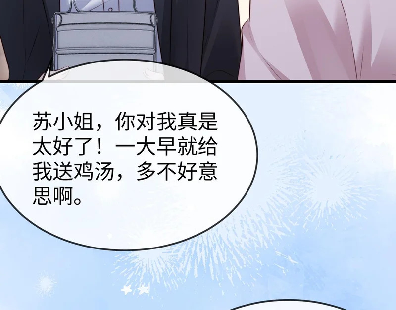 第44话 他有别的女人了？ 第108页