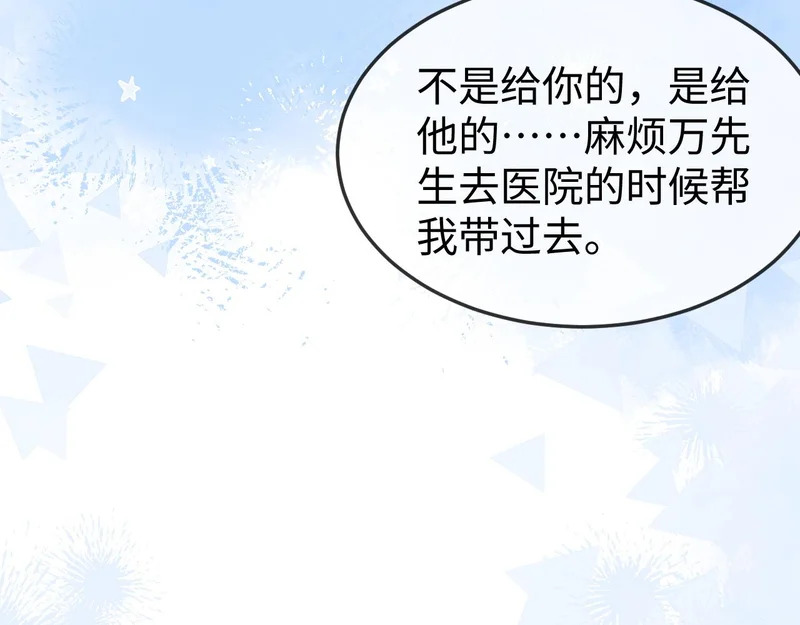 第44话 他有别的女人了？ 第109页