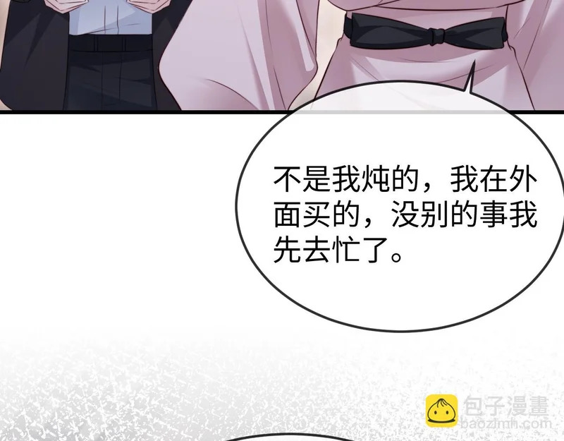 第44话 他有别的女人了？ 第112页
