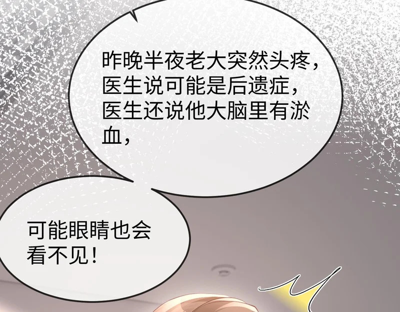第44话 他有别的女人了？ 第113页