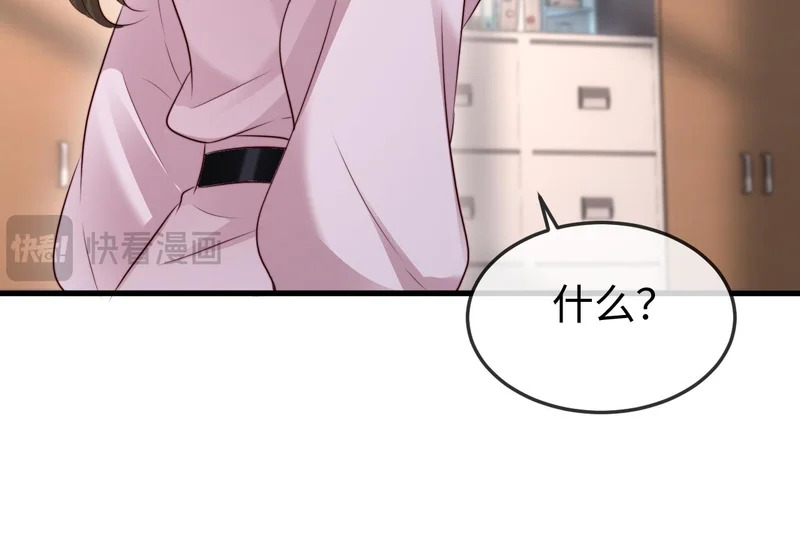 第44话 他有别的女人了？ 第115页