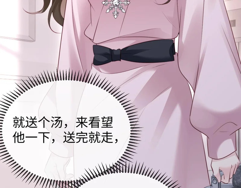 第44话 他有别的女人了？ 第120页