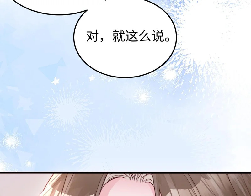 第44话 他有别的女人了？ 第124页