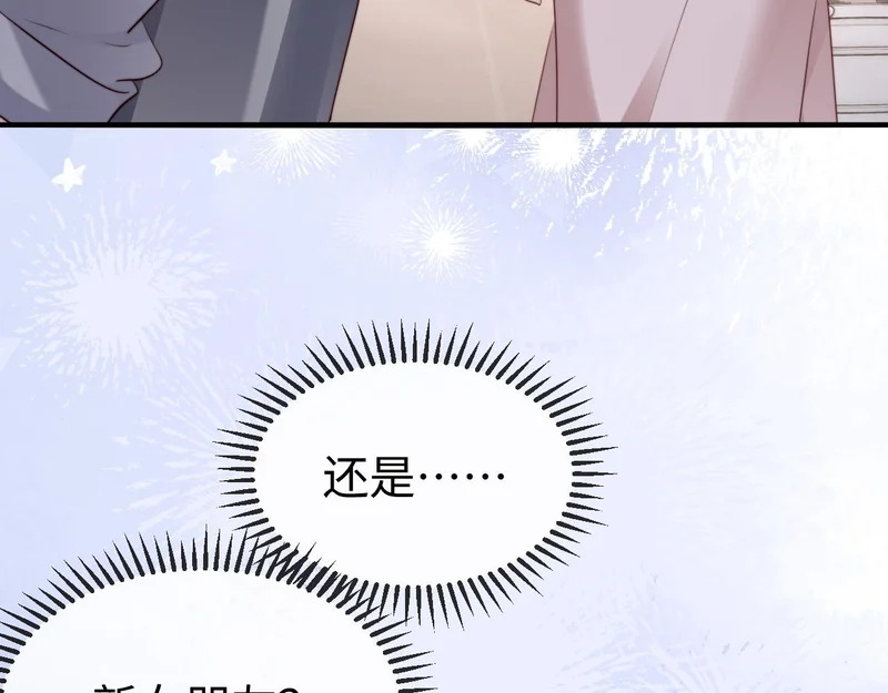 第45话 吃醋 第7页