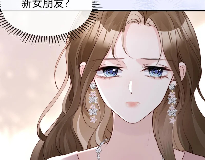 第45话 吃醋 第8页