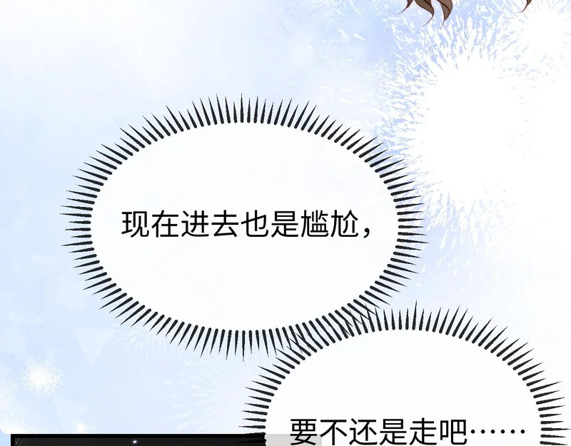第45话 吃醋 第10页